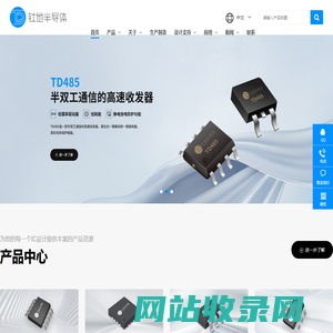 深圳市钍地半导体有限公司