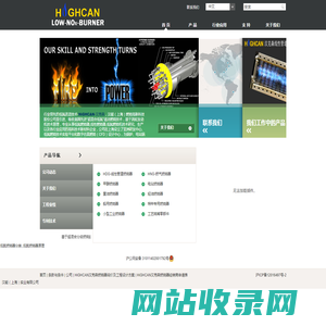 低氮燃烧器,低氮燃烧器技术,汉能（上海）实业有限公司