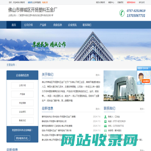 门窗塑料角码|塑料角码设备|塑料角码定制|佛山市禅城区开扬塑料五金厂