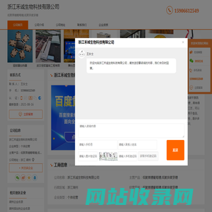 低聚果糖葡萄糖_低聚异麦芽糖-浙江禾诚生物科技有限公司
