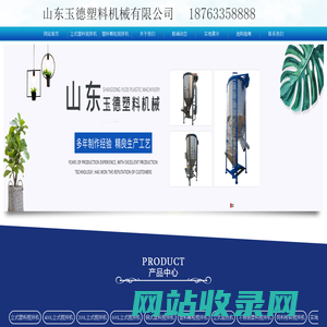 塑料搅拌机-立式塑料搅拌机-塑料颗粒搅拌机-立式混色机-山东玉德塑料机械