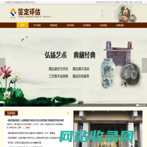 中国鉴定评估网 云南祺源文化收藏品鉴定评估有限公司