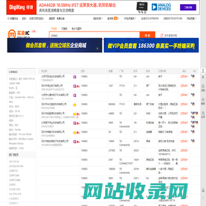 130663现货分销商【买卖IC网】及130663价格表