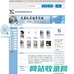 济南永拓安防器材有限公司首页_检测通