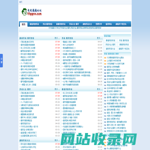 笑话大全,爆笑笑话,经典笑话,短信笑话,爆笑短信-天天高高兴兴