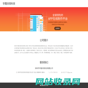 宇晟共恒科技