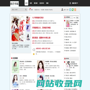 小说,小说排行榜,原创书城,最热门的免费小说-阅迷