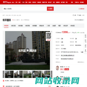 【常州和平国际小区,二手房,租房】- 常州房天下