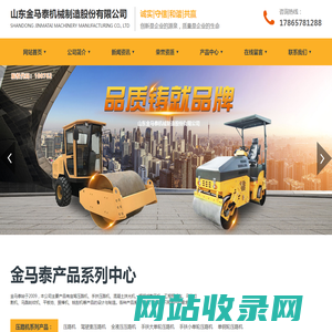 山东小型压路机