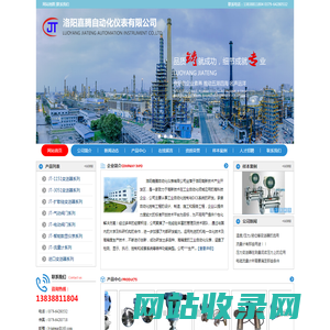 洛阳嘉腾自动化仪表有限公司|压力变送器|液位变送器|差压变送器|电动执行器|电动调节阀|智能流量计