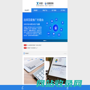 百度安徽营销服务中心