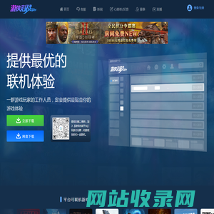 国内最全的单机游戏联机对战平台-游侠对战平台