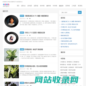 词语大全_组词大全_造句大全 - 好词好句(靖江三小)