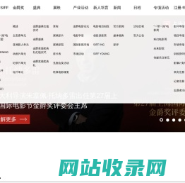 上海国际电影节