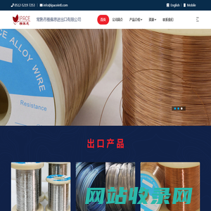 常熟市雅佩思进出口有限公司|电热丝电阻丝智能锁