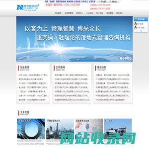 深圳君智博管理咨询有限公司专注企业管理咨询服务,ISO9001，质量体系