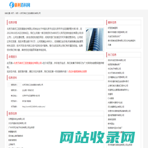 北京万森农工贸发展股份有限公司