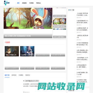 北京星渺科技-养成游戏资讯网