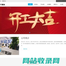 Yoer 优尔