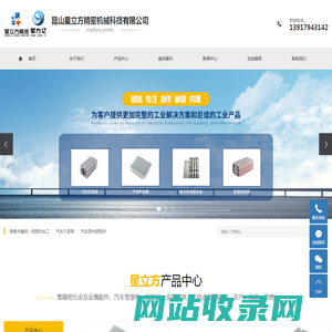 铝型材加工_汽车行李架_汽车部件铝型材-昆山星立方精密机械科技有限公司
