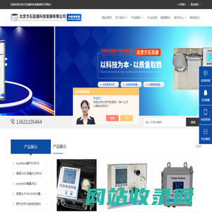 百分比氧气分析仪-在线微量-浮法玻璃氧气分析仪-方石亚盛www.sso2.com.cn
