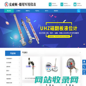 船用双金属温度计-船用压力表-船用防爆浮球液位控制器-船用军用专用仪器仪表