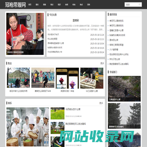 冠袍带履网