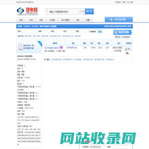 AM7990PC/8Q销售,采购AM7990PC/8Q上-【搜电网】