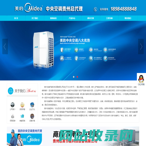 贵州美的空调18984888848-贵阳中央空调_贵阳空调_