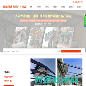 旌阳区德尚美户外用品厂
