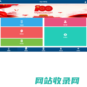 商学院手机版