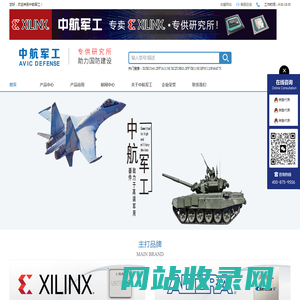 中航军工