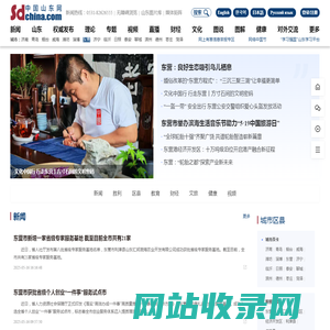 东营-中国山东网