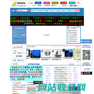 璇璇视频教程,大学视频教程,大学课程,精品课程--首页