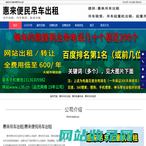惠来吊车出租|惠来吊车租赁|惠来起重吊装-惠来便民吊车出租