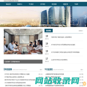 中科湖州应用技术研究院