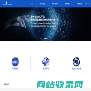 麦迪卫康 - 首页