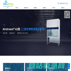 河南佰泉生物科技有限公司