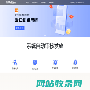 禾苗-让数据将经营变得更高效