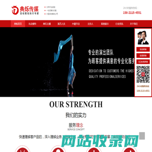 宁波演出公司-活动/节目演出公司-商业演出公司-典烁传媒