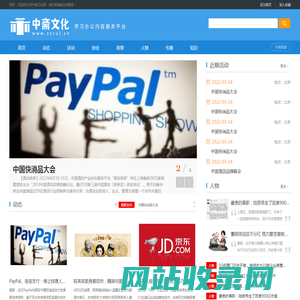 中斋文化 - 文案作文 营销报告 营销案例 营销策划 营销创意 营销文化 营销策划 品牌营销