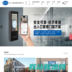 掌静脉识别终端，深圳市深电讯安电子有限公司
