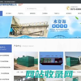 嘉兴佳智环保科技有限公司