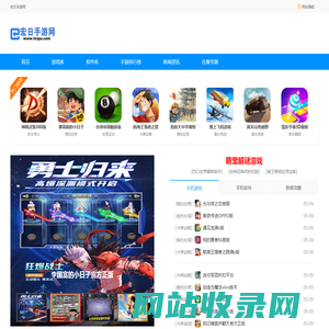 宏日手游网