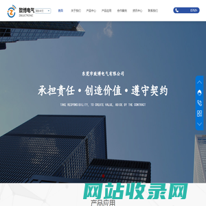 首页，致博电气-专业研发、生产及销售电气保护管、金属软管、电气设备及工业系统配件，是国内领先的系统保护套管和整体解决方案生产商