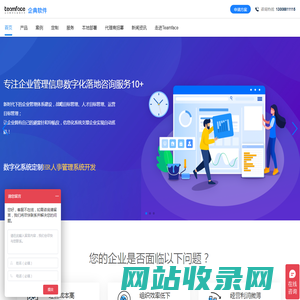 企典软件一站式企业管理平台，可私有、本地化部署！在线CRM客户关系管理系统|移动办公OA管理系统|HR人事管理系统|人力
