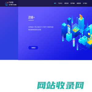 九佳易-时尚企业管理系统1