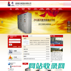 通力集团_成都通力,高压开关,成套电气设备,高低压电气开关设备