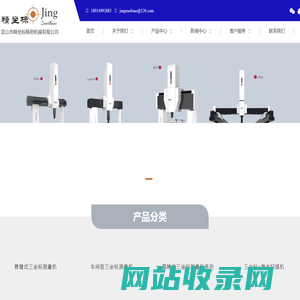 三坐标，三坐标仪，三坐标厂家-精坐标精密机械有限公司