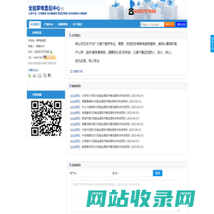 【全能家电售后中心】-主营：空调维修 热水器维修 壁挂炉维修 洗衣机维修 冰箱维修